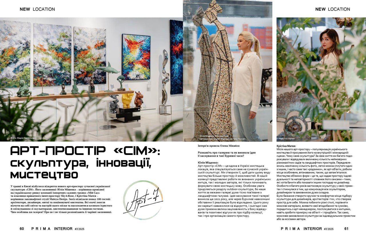 Відкриття нового арт-простору - «СІМ»